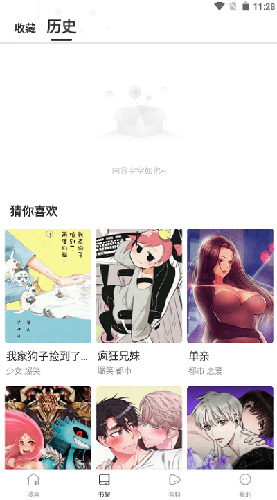蛙漫3 - 高清国漫阅读器 Hero图